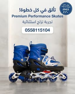 رولات الأطفال الاحترافية – متعة، أمان وحركة بلا حدود! ⛸️ 1